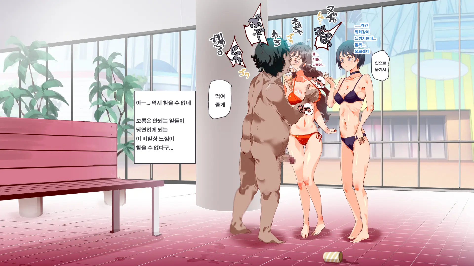 Mukanshin Pool ~Au Onna Zenin, Sekuhara Shihoudai No Aruku Nama Onaho | 무관심 수영장 ~만나는 여자 전원 성희롱 무제한의 걸어다니는 생오나홀 ~